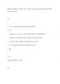 열등감에 대한 아들러의 견해를 소개하고, 아들러의 주장을 중심으로 바람직한 인간관계 형성에 대하여 논의해 봅시다 1페이지