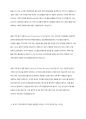 각 나라(영국, 미국, 일본)의 지역사회복지 실천 모형 분석 6페이지