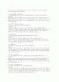(한양대학교병원 간호사면접) 한양대학교병원 신규간호사 질문답변 면접 기출 질문 한양대학교병원 신규간호사 1분 자기소개 예문 모의 AI면접 질문 4페이지