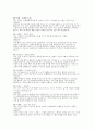 (한양대학교병원 간호사면접) 한양대학교병원 신규간호사 질문답변 면접 기출 질문 한양대학교병원 신규간호사 1분 자기소개 예문 모의 AI면접 질문 7페이지