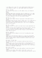 (한양대학교병원 간호사면접) 한양대학교병원 신규간호사 질문답변 면접 기출 질문 한양대학교병원 신규간호사 1분 자기소개 예문 모의 AI면접 질문 8페이지