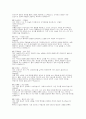 (한양대학교병원 간호사면접) 한양대학교병원 신규간호사 질문답변 면접 기출 질문 한양대학교병원 신규간호사 1분 자기소개 예문 모의 AI면접 질문 9페이지