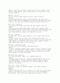(한양대학교병원 간호사면접) 한양대학교병원 신규간호사 질문답변 면접 기출 질문 한양대학교병원 신규간호사 1분 자기소개 예문 모의 AI면접 질문 10페이지