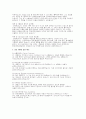 (한양대학교병원 간호사면접) 한양대학교병원 신규간호사 질문답변 면접 기출 질문 한양대학교병원 신규간호사 1분 자기소개 예문 모의 AI면접 질문 13페이지
