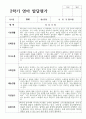 영아발달평가 2학기 만 1세 10명 1페이지
