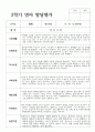 영아발달평가 2학기 만 2세 10명 6페이지