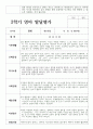 영아발달평가 2학기 만 2세 10명 10페이지