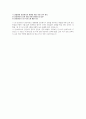 임상병리사 면접) 종합대학병원 임상병리사 면접질문기출 답변 병원별 임상병리사 면접 유형 요약 정리 임상병리사 면접 1분 자기소개 예문 2페이지