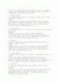 임상병리사 면접) 종합대학병원 임상병리사 면접질문기출 답변 병원별 임상병리사 면접 유형 요약 정리 임상병리사 면접 1분 자기소개 예문 8페이지