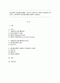 사회과학의 3대 패러다임에는 실증주의, 해석주의, 비판적 사회과학이 있습니다. 사회과학의 3대 패러다임에 대하여 논하십시오. 1페이지