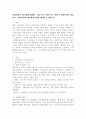 사회과학의 3대 패러다임에는 실증주의, 해석주의, 비판적 사회과학이 있습니다. 사회과학의 3대 패러다임에 대하여 논하십시오. 2페이지