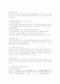 사회과학의 3대 패러다임에는 실증주의, 해석주의, 비판적 사회과학이 있습니다. 사회과학의 3대 패러다임에 대하여 논하십시오. 4페이지