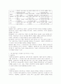 사회과학의 3대 패러다임에는 실증주의, 해석주의, 비판적 사회과학이 있습니다. 사회과학의 3대 패러다임에 대하여 논하십시오. 5페이지
