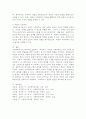 사회과학의 3대 패러다임에는 실증주의, 해석주의, 비판적 사회과학이 있습니다. 사회과학의 3대 패러다임에 대하여 논하십시오. 6페이지