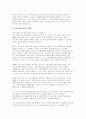 이화여대 교육대학원 유아교육전공 석사합격 연구계획서(이화여대 유아교육대학원 연구계획서) 3페이지