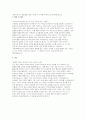 이화여대 교육대학원 유아교육전공 석사합격 연구계획서(이화여대 유아교육대학원 연구계획서) 4페이지