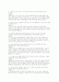 방사선사 면접) 합격 병원 방사선사 면접기출질문답변 방사선사 면접 1분 자기소개 7페이지