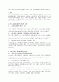 한국 사회복지행정의 역사와 향후 2000년 이후 사회복지행정의 변화를 기술하시오 2페이지