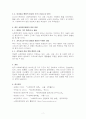 한국 사회복지행정의 역사와 향후 2000년 이후 사회복지행정의 변화를 기술하시오 3페이지