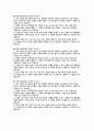 [국민건강보험공단 요양직 자소서 6편 모음집] 2026 국민건강보험공단 요양직(간호사) 최신 자기소개서 6편을 모아 놓은 자기소개서 모음집 (국민건강보험공단 요양직 자소서) 3페이지