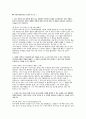 [국민건강보험공단 요양직 자소서 6편 모음집] 2026 국민건강보험공단 요양직(간호사) 최신 자기소개서 6편을 모아 놓은 자기소개서 모음집 (국민건강보험공단 요양직 자소서) 4페이지
