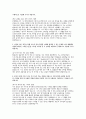 [국민건강보험공단 요양직 자소서 6편 모음집] 2026 국민건강보험공단 요양직(간호사) 최신 자기소개서 6편을 모아 놓은 자기소개서 모음집 (국민건강보험공단 요양직 자소서) 12페이지