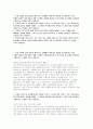 국민건강보험공단 자소서] 2026 국민건강보험공단 행정직 자기소개서 (국민건강보험공단 행정직 지원 최신 자기소개서 자료) 2페이지