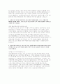 국민건강보험공단 자소서] 2026 국민건강보험공단 행정직 자기소개서 (국민건강보험공단 행정직 지원 최신 자기소개서 자료) 3페이지