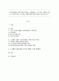 노인복지서비스 정책 관련 기사를 스크랩하시고, 근거 있는 비평을 하시오. 주) 기사 첨부, 근거 있는 비평의 예) 통계, 학회지, 연구보고서 등 1페이지