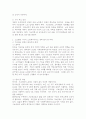 노인복지서비스 정책 관련 기사를 스크랩하시고, 근거 있는 비평을 하시오. 주) 기사 첨부, 근거 있는 비평의 예) 통계, 학회지, 연구보고서 등 3페이지