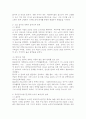 노인복지서비스 정책 관련 기사를 스크랩하시고, 근거 있는 비평을 하시오. 주) 기사 첨부, 근거 있는 비평의 예) 통계, 학회지, 연구보고서 등 4페이지