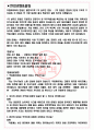 무림페이퍼 면접기출(최신)+꿀팁[최종합격!] +1000대기업 1차 직무면접 + 2차 임원면접 최종합격자 답안 3페이지