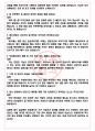 무림페이퍼 면접기출(최신)+꿀팁[최종합격!] +1000대기업 1차 직무면접 + 2차 임원면접 최종합격자 답안 4페이지