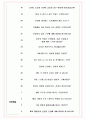 무림페이퍼 면접기출(최신)+꿀팁[최종합격!] +1000대기업 1차 직무면접 + 2차 임원면접 최종합격자 답안 6페이지