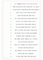 무림페이퍼 면접기출(최신)+꿀팁[최종합격!] +1000대기업 1차 직무면접 + 2차 임원면접 최종합격자 답안 7페이지