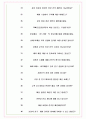 무림페이퍼 면접기출(최신)+꿀팁[최종합격!] +1000대기업 1차 직무면접 + 2차 임원면접 최종합격자 답안 8페이지