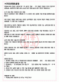 무림에스피 면접기출(최신)+꿀팁[최종합격!] +1000대기업 1차 직무면접 + 2차 임원면접 최종합격자 답안 3페이지