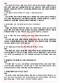 무림에스피 면접기출(최신)+꿀팁[최종합격!] +1000대기업 1차 직무면접 + 2차 임원면접 최종합격자 답안 4페이지