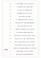 무림에스피 면접기출(최신)+꿀팁[최종합격!] +1000대기업 1차 직무면접 + 2차 임원면접 최종합격자 답안 6페이지