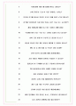 무림에스피 면접기출(최신)+꿀팁[최종합격!] +1000대기업 1차 직무면접 + 2차 임원면접 최종합격자 답안 7페이지