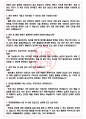 무림피앤피 면접기출(최신)+꿀팁[최종합격!] +1000대기업 1차 직무면접 + 2차 임원면접 최종합격자 답안 4페이지
