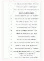 무림피앤피 면접기출(최신)+꿀팁[최종합격!] +1000대기업 1차 직무면접 + 2차 임원면접 최종합격자 답안 7페이지