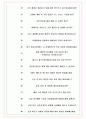 무림피앤피 면접기출(최신)+꿀팁[최종합격!] +1000대기업 1차 직무면접 + 2차 임원면접 최종합격자 답안 8페이지