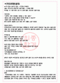 효성티앤씨 면접기출(최신)+꿀팁[최종합격!] +1000대기업 1차 직무면접 + 2차 임원면접 최종합격자 답안 3페이지