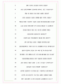 효성티앤씨 면접기출(최신)+꿀팁[최종합격!] +1000대기업 1차 직무면접 + 2차 임원면접 최종합격자 답안 7페이지
