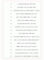 효성티앤씨 면접기출(최신)+꿀팁[최종합격!] +1000대기업 1차 직무면접 + 2차 임원면접 최종합격자 답안 8페이지