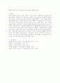 청소년 비행의 원인과 예방을 위한 사회복지적 개입방안 6페이지