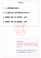 효성화학 면접기출(최신)+꿀팁[최종합격!] +1000대기업 1차 직무면접 + 2차 임원면접 최종합격자 답안 2페이지