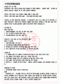 효성화학 면접기출(최신)+꿀팁[최종합격!] +1000대기업 1차 직무면접 + 2차 임원면접 최종합격자 답안 3페이지