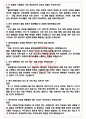 효성화학 면접기출(최신)+꿀팁[최종합격!] +1000대기업 1차 직무면접 + 2차 임원면접 최종합격자 답안 4페이지